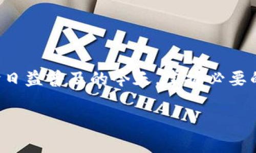 抱歉，您可能遇到了与T P钱包相关的欺诈问题。以下是一些应对建议和预防措施。

### 1. **确认被骗的情况**

如果您怀疑自己在使用T P钱包的过程中被骗，首先要确认具体的情况。例如：

- **交易是否正常？**查看您的交易记录，确认是否有未授权或不明的交易。
- **对方信息是否可信？**如果交易对象是陌生人，尽量追踪其信息，了解其背景。
- **平台信息是否真实？**确保您使用的T P钱包网站或应用是官方渠道，避免使用登录假冒网站。

### 2. **不立即慌张**

在确认情况后，不要急于采取行动。首先，要保持冷静，理清思路，以便做出明智的决策。

### 3. **及时冻结账户**

如果确认自己被骗，立即采取措施保护自己的账户：

- **更改密码**：如果您仍能登录账户，立刻更改与账户相关的密码。
- **启用双重认证**：如果钱包支持双重认证，立即启用这一功能来增强账户安全性。
- **联系客户支持**：尽快与T P钱包的客服沟通，告知他们您的遭遇，寻求帮助。

### 4. **收集证据**

在采取任何进一步行动之前，收集所有可能的证据，包括：

- **截图**：保存与对方的聊天记录、交易记录、截图等。
- **邮件或通知**：保留所有相关的邮件通知和信息。

### 5. **报警处理**

如果被骗金额较大或涉及诈欺行为，您应该及时报警，提供您收集到的所有证据。警方会对此进行调查并采取进一步措施。

### 6. **维护个人信息安全**

在被骗事件之后，确保您的个人信息没有被进一步泄露：

- **监控信用报告**：定期检查信用报告，确保没有异常活动。
- **更改其他密码**：如有必要，及时更改其他重要账户的密码。

### 7. **分享经验，警示他人**

将您的经历分享给朋友和家人，提高他们的警惕性，也能帮助更多人避免类似的赌博。

### 8. **未来的预防措施**

为了避免未来再次受骗，可采取以下预防措施：

- **警惕高额回报**：对于承诺高额回报的投资机会保持警惕，常常这类机会实则是骗局。
- **仔细查阅信息**：在进行交易之前，务必查阅与对方或平台相关的信息，确认其可信度。
- **保持学习**：增加对金融知识和投资风险的了解，提升自身的风险识别能力。

### 9. **总结与反思**

经历一次骗局并不是一件愉快的事，然而，我们可以从中学习和提高自己的警觉性。在数字支付日益普及的今天，掌握必要的安全知识和防骗技巧至关重要。因此，未来的每一次交易都要倍加小心，确保自己的资金安全。

希望这些建议能够帮助您理清思路，妥善应对您当前的情况。