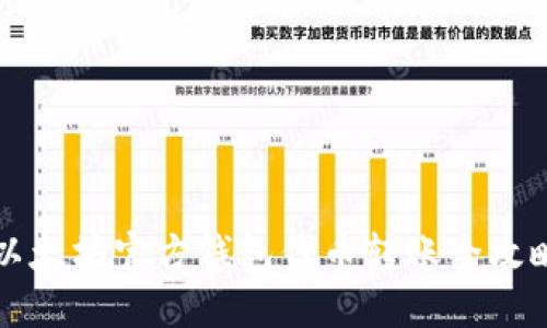 2025必看：以太坊官方钱包代币转账全攻略，立即掌握！