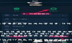 在TP钱包电脑版中输入私钥