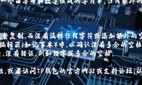 在TP钱包电脑版中输入私钥时，通常不需要添加空格。私钥是一个由字母和数字组成的字符串，任何额外的空格都可能导致私钥不被正确识别，从而无法成功导入钱包。

为了确保导入过程顺利，建议您：

1. **准确复制私钥**：在复制私钥时，请确保整个字符串被完整复制，而没有漏掉任何字符或添加额外的空格。
2. **使用文本编辑器**：可以将私钥粘贴到一个简单的文本编辑器（如记事本）中，以确认没有多余的空格。这样可以清楚地看到私钥的确切形式。
3. **再次检查**：在输入或粘贴私钥到TP钱包时，请仔细检查，没有错误，例如错字或多余的空格。

如果您在导入过程中遇到问题，建议您再三确认私钥的准确性，或者访问TP钱包的官方网站或支持论坛，以获取进一步的帮助和指导。