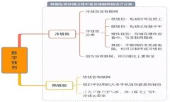 2025必看：区块链TP钱包的
