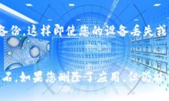 如果您卸载了TP钱包（也称