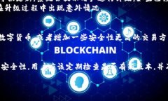 关于“TP钱包能否升级”这