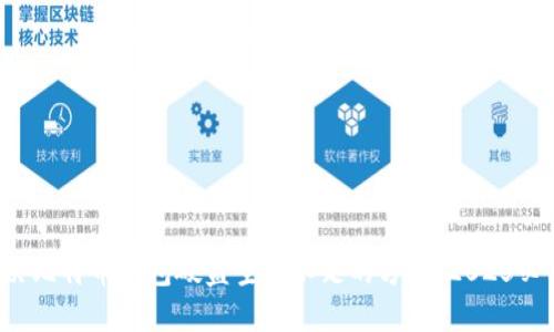 解决比特币钱包硬盘空间不足的方法，2025必看！