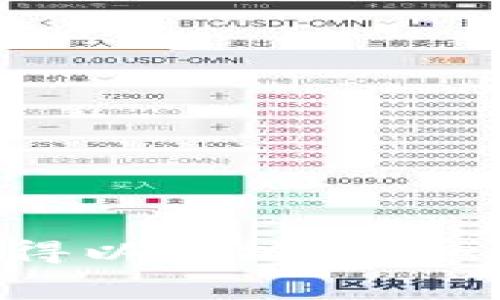 在 t p 钱包中，是否可以直接购买以太坊（Ethereum）取决于该钱包的功能和集成功能。大部分主流的加密货币钱包通常允许用户管理他们的加密资产，但购买加密货币的功能可能有所不同。

### t p 钱包概述

t p 钱包是一种数字钱包，旨在帮助用户安全地存储和管理他们的加密资产。其主要功能包括发送、接收和保管各种类型的加密货币。然而，直接购买以太坊的能力取决于钱包本身的集成功能。

### 如何判断 t p 钱包是否支持直接购买以太坊

要确认 t p 钱包是否能够直接购买以太坊，用户可以采取以下措施：

1. **检查钱包的功能**：
   查看 t p 钱包的官方网站或应用程序，了解是否有“购买”或“交易”选项。很多现代数字钱包会有直接与交易所连接的功能，允许用户通过信用卡或其他支付方式直接购买加密货币。

2. **查阅用户指南**：
   在 t p 钱包的帮助中心或用户指南中，通常可以找到有关如何使用钱包的操作步骤，以及是否支持以太坊的购买功能。

3. **用户评价和社区反馈**：
   查看用户论坛、社交媒体以及其他平台上的评论和反馈，可以帮助你了解其他用户的体验，看看他们是否成功使用 t p 钱包购买以太坊。

### 购买以太坊的替代方案

如果 t p 钱包不支持直接购买以太坊，用户仍然可以通过其他途径获得以太坊：

1. **通过交易所购买**：
   用户可以通过主流的加密货币交易所（如 Binance、Coinbase、Kraken 等）购买以太坊。这些交易所提供多种支付方式，包括信用卡、借记卡和银行转账。

2. **使用其他钱包**：
   一些数字钱包，如 MetaMask 或 Trust Wallet，提供更为广泛的购买选项，可能支持更多的支付方式，从而使购买以太坊变得更加简单。

3. **P2P交易**：
   通过 P2P（点对点）平台，用户可以与其他加密货币持有者直接交易，以换取以太坊。这种方式通常需要与对方进行沟通和达成交易协议，同时确保交易的安全性。

### 购买以太坊的注意事项

在购买以太坊前，用户应考虑以下几个重要因素：

1. **安全性**：
   确保选择信誉良好的交易所或平台以进行购买，避免使用不明或不受监管的交易所，以保护自己的资金安全。

2. **费用**：
   不同平台可能会收取不同的手续费，用户需仔细阅读相关费用说明，以避免在交易时产生意外成本。

3. **市场波动**：
   加密货币市场极为波动，价格可能在短时间内大幅变化，因此用户应在合适的时机进行交易，避免损失。

### 总结

虽然 t p 钱包的直接购买以太坊的功能取决于其具体的设计和集成功能，但用户依然可以通过其他方式获得以太坊，例如使用加密货币交易所或 P2P 平台。在进行交易时，牢记安全性、费用和市场波动是确保成功交易的重要因素。