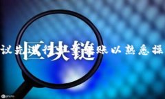 转账至TP钱包（Trust Walle