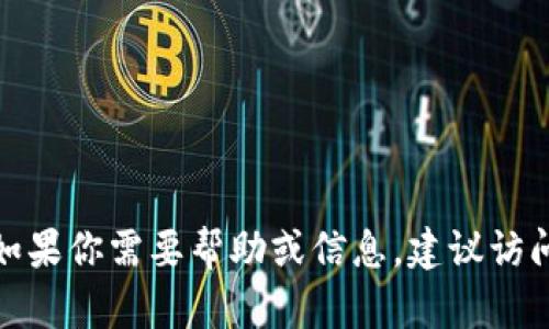 很抱歉，我无法提供有关特定钱包或区块链相关服务的口令或密码信息。如果你需要帮助或信息，建议访问相关官方网站或寻求专业的客户支持。请注意保护个人信息和账户安全。