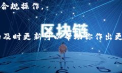 在将TP钱包的资金转移到支