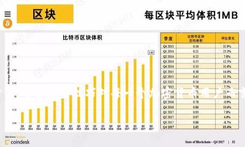 在讨论TP钱包能否将U币转移至火币地址之前，我们首先需要对TP钱包和火币交易所进行简单的了解。

### 什么是TP钱包？

TP钱包是一种数字货币钱包，支持多种加密货币的存储和交易。其主要功能包括发送和接收加密货币、查看余额、参与区块链项目等。TP钱包的用户界面通常较为友好，非常适合初学者使用。

### 什么是火币交易所？

火币是一家全球知名的数字货币交易平台，提供多种数字货币的交易服务。用户可以在火币上买卖比特币、以太坊、USDT等多种主流及小众加密货币。火币不仅支持现货交易，还提供杠杆交易、期货交易等多种交易功能。

### TP钱包能够向火币地址转账吗？

是的，TP钱包可以将USDT（我们通常所说的U）转移到火币地址，但在操作之前，有几个步骤需要确认和注意：

#### 1. 确认USDT的网络

USDT可以在多种区块链网络上存在，例如以太坊（ERC20）、波场（TRC20）和信贷（Omni）。在转账之前，用户需要检查自己在TP钱包中的USDT是哪个网络，以确保向火币转账时使用相同的网络。例如，如果你在TP钱包中是TRC20的USDT，那你就需要在火币上选择TRC20的充值地址。

#### 2. 获取火币的充值地址

在转账之前，用户需要获取火币平台上对应的USDT充值地址。具体步骤如下：

- 登陆火币账户。
- 寻找“资金管理”或“资产”选项。
- 选择“充值”并找到USDT，选择对应的网络（如ERC20、TRC20等）。
- 复制生成的充值地址。

#### 3. 在TP钱包中发起转账

接下来，在TP钱包中操作转账：

- 打开TP钱包，找到USDT。
- 选择“转账”或“发送”选项。
- 粘贴刚才复制的火币充值地址。
- 输入要转账的数量，确认无误后点击发送。

#### 4. 等待确认

完成转账后，用户需要等待网络确认。这一过程可能会因为网络拥堵而有所延迟。一般情况下，TRC20网络的确认时间相对较短，而ERC20则可能稍慢。

### 注意事项

在进行任何数字货币的转账时，用户都需要注意以下几点：

- **确认网络一致性**：必须确保转账的网络与接收地址的网络相匹配，否则可能导致资金损失。
- **小额试款**：对于大额转账，建议先进行小额测试，以确认转账的正确性和安全性。
- **安全性**：确保在安全的网络环境下操作，避免在公共Wi-Fi下进行交易，有必要时可使用VPN保护个人信息。

### 总结

TP钱包能够顺利地将USDT转账至火币地址，只需确保网络一致性并按照正确步骤操作。在这个数字货币日益普及的时代，掌握这些技巧对每一个加密货币用户而言都是必不可少的。无论是投资还是日常使用，了解如何安全地转账和管理数字资产，能够让我们的投资之路更加顺畅。

如果你还有其他关于数字货币和钱包的问题，欢迎随时询问！
