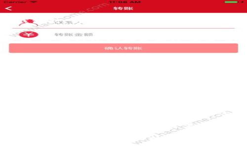 TP钱包（TokenPocket）是一款流行的多链数字钱包，旨在为用户提供安全、方便的数字资产管理服务。许多人在使用TP钱包时，可能会遇到关于钱包地址的一些疑问，其中之一就是“TP钱包地址可以删除吗？”

钱包地址的基本概念
首先，我们需要了解钱包地址的基本概念。钱包地址是用户用来接收和发送数字资产的唯一标识符。与传统银行账户类似，数字钱包地址是通过加密算法生成的，它相对安全且难以伪造。因此，每个TP钱包用户都有一个或多个钱包地址，这些地址与用户的资产直接相关。

TP钱包地址能否删除
关于“TP钱包地址能否删除”这一问题，官方的回答是：无法直接删除。但是，用户可以选择不再使用某个钱包地址。如果某个地址不再使用，其对应的资产不会消失，只是用户不再主动管理该地址而已。

为什么不能删除钱包地址
不可删除的原因主要是基于区块链技术的特性。一旦地址生成，并且与相应的资产进行交易，这个地址就会被记录在区块链上。区块链具备不可篡改和透明的特性，因此一旦创建，删除与否并不影响该地址的存在。

如何管理不想使用的钱包地址
虽然不能删除钱包地址，但用户可以采取一些措施来管理这些不想使用的地址。首先，用户可以在TP钱包界面中将不需要的钱包地址隐藏，以避免误操作或混淆。其次，用户可以将相关资产转移至当前在用的钱包地址，从而减少风险。这种方式也是常见的资产管理策略。

总结与建议
综上所述，TP钱包地址无法被删除，但用户可以选择性地不再使用某个地址。在使用数字钱包过程中，选择安全、有效的资产管理方法非常重要。如果您有不再使用的钱包地址，建议您进行必要的资产转移，并对钱包进行适当的管理和监控。

对于数字资产的管理，安全是首要考虑的任务。希望以上内容能帮助您更好地理解TP钱包地址的使用及管理方式。如果您有进一步的疑问或需要更多的帮助，不妨访问TP钱包的官方网站或社区论坛，与其他用户交流，获得第一手的信息与意见。

在数字货币逐渐成为未来经济重要组成部分的今天，掌握相关的知识和技能显得尤为重要。希望每一位用户都能安全、便捷地使用自己的数字钱包。无论是学习如何管理钱包地址，还是了解其他功能，这些知识都是每一位数字资产用户都应该重视的。