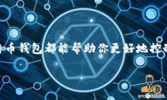 比特币钱包下载教程：2