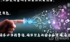 导入TP钱包到IM钱包的过程