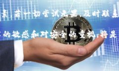 TP钱包无法登录的解决方案