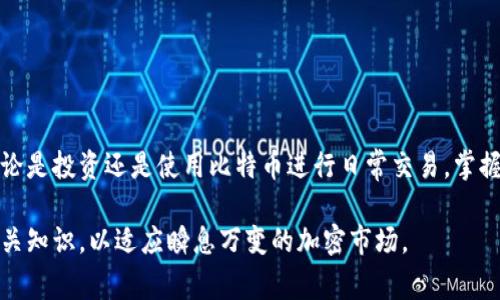 比特币钱包的地址是一个字符串，用于标识在比特币网络中存储资产的特定账户。这个地址由一系列字母和数字组成，通常以字母