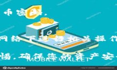 为了设置TP钱包的免密提币