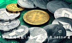 立即下载以太坊钱包1.0官