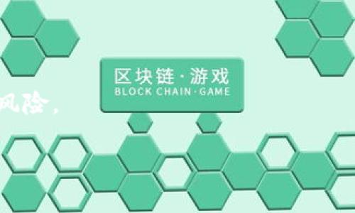 目前，HIT币（HITBTC是一个加密货币交易所）提到TP钱包（Trust Wallet）是否可行，取决于HIT币的具体提币功能和TP钱包对该币种的支持情况。一般来说，如果HIT币在TP钱包上有对应的支持地址，用户就可以将HIT币提现到TP钱包。

在进行提币操作时，请遵循以下几个步骤：

1. **确认HIT币的提币支持**：首先你需要确认HITBTC交易所是否支持HIT币的提币功能，在提币时请选择正确的区块链网络。

2. **获取TP钱包的接收地址**：打开你的TP钱包，找到HIT币（或对应的币种），生成并复制该币种的接收地址。

3. **在HITBTC上进行提币操作**：登陆你的HITBTC账号，进入“提币”选项，填写TP钱包的接收地址以及提币数量，确认所有信息无误后提交请求。

4. **等待区块链确认**：提币操作完成后，通常需要一定的时间来确认，具体时间取决于网络拥堵情况。

5. **检查TP钱包余额**：在确认提币完成后，登录你的TP钱包，查看余额是否正确更新。

需要注意的是，在任何情况下，请确保交易所的官方网站和钱包的安全性，以避免钓鱼网站或其他安全风险。

如果你还有其他问题或需要更具体的指导，请随时询问！