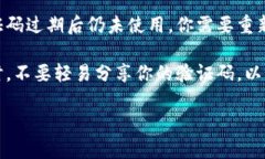 关于TP钱包的转账验证码，