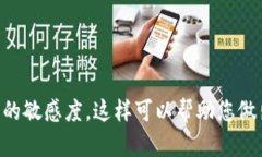 要将比特币从OKEx交易所转