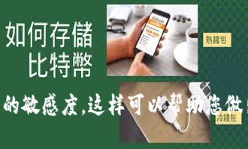 要将比特币从OKEx交易所转移到个人钱包，您可以按照以下步骤进行操作。请注意，在进行任何转账之前，请确保您已经完成了必要的身份验证和安全设置，以确保账户安全。

### 步骤一：登录OKEx账户

1. 登录账户
首先，访问OKEx官方网站，并使用您的账户信息进行登录。如果您忘记密码，请按照网站提供的步骤重设密码。

### 步骤二：导航至钱包页面

2. 找到钱包选项
登录后，您将看到交易所的首页。在页面上找到“钱包”或“资产”选项。通常，此选项在导航菜单的顶部或侧边栏中。

### 步骤三：选择比特币（BTC）

3. 选择要提现的币种
在钱包页面，您会看到您账户中的各类数字资产。找到比特币（BTC），并点击它，进入比特币资产的详细页面。

### 步骤四：发起提现

4. 点击提现（Withdraw）
在比特币资产页面，您将看到“提现”或“提现资金”的选项。点击这个按钮，进入提现界面。

### 步骤五：输入提现信息

5. 填写您的钱包地址和提现金额
在提现界面，您需要填写几个关键信息：
ul
    listrong钱包地址：/strong输入您个人比特币钱包的地址。请务必确保此地址的准确性，因为一旦转账发生，无法撤回或找回。/li
    listrong提现金额：/strong输入您想要转移的比特币数量，确认该金额没有超过您可用的余额。/li
/ul

### 步骤六：确认交易

6. 检查信息并确认
在填写完所有信息后，仔细检查您输入的比特币钱包地址和提现金额。如果一切正确，请点击“确认”或“提交”按钮。此时，系统可能会要求您输入二次密码或根据设置进行身份验证。

### 步骤七：等待转账

7. 等待确认
一旦您完成提交，OKEx会处理您的请求。通常，转账会在几分钟内完成，但在高峰时段可能会稍有延迟。您可以在提现记录中查看转账状态。

### 步骤八：检查个人钱包

8. 确认转账到达您的钱包
最后，打开您的个人比特币钱包，验证转账是否成功。您可以在钱包中查看交易记录，确认到账信息。如果出现问题，您可以联系OKEx的客服寻求支持。

### 安全提示

注意事项与安全提示
在进行比特币转账时，请务必遵循以下安全提示：
ul
    li确认钱包地址的准确性，最好在发送前进行二次确认。/li
    li不要将您的私钥或安全信息透露给任何人。/li
    li定期检查您的账户安全设置，启用两步验证以提高安全性。/li
    li避免在公共网络下进行转账操作。/li
/ul

### 结语

总结
通过以上步骤，您可以轻松地将比特币从OKEx交易所转移到您的个人钱包。此过程不仅安全便捷，还能让您更好地掌握自己的数字资产。记得在任何时间，保持对数字货币市场动态的关注，提高您的投资决策能力。

div class=