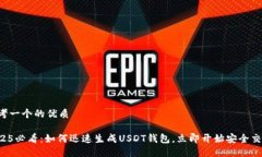 思考一个的优质2025必看：