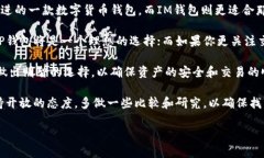 在数字货币和区块链技术