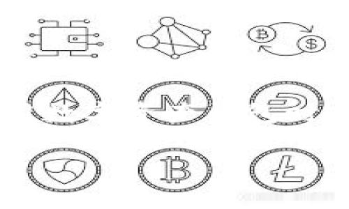如何恢复被删除的TP钱包波场（TRON）

在当今数字货币时代，TP钱包（Tron Wallet）作为一种安全、便捷的数字资产管理工具，受到了许多投资者的青睐。然而，意想不到的情况有时会发生，比如不小心删除了钱包应用，这种情况让许多用户感到焦虑和无助。那么，如何恢复被删除的TP钱包波场（TRON）呢？本文将为您提供详尽的指导和建议，让您能够顺利找回您的数字资产。

1. 确保先了解TP钱包的基本原理

在进行恢复之前，我们首先需要了解TP钱包的基本原理。TP钱包是一个去中心化的钱包，它保存着用户的私钥和资产信息。用户的资产并不是存储在TP钱包中，而是保存在区块链网络中。因此，即使您误删了钱包应用，只要您能够找到您的私钥或助记词，就有机会恢复您的数字资产。

2. 准备工作：找回私钥或助记词

恢复TP钱包的关键在于私钥或助记词。如果您在初次创建钱包时记录下了这两项内容，您可以凭借它们来恢复钱包。如果没有记录，那么找回私钥或助记词的过程将变得相当复杂。因此，我们建议用户在创建钱包时务必将这些信息妥善保管。

3. 使用助记词恢复TP钱包

如果您拥有助记词，恢复钱包的步骤相对简单。请按照以下步骤执行：

1. **重新安装TP钱包**：首先，在您的手机应用商店中重新下载并安装TP钱包。

2. **选择“恢复钱包”选项**：打开TP钱包后，您将看到一个“恢复钱包”或“导入钱包”的选项。点击该选项。

3. **输入助记词**：系统将提示您输入助记词。确保您的助记词是正确的，并按顺序输入。系统会根据助记词生成您的钱包，并恢复您的数字资产。

4. 使用私钥恢复TP钱包

如果您有私钥，也可以通过以下步骤恢复您的钱包：

1. **下载并安装TP钱包**：同样，您需要在手机上找到并安装TP钱包应用。

2. **选择“恢复钱包”选项**：进入应用后，点击“恢复钱包”或“导入钱包”选项。

3. **输入私钥**：根据系统的提示，将您的私钥输入到相应的位置。私钥通常是一串长度较长的字符，确保输入无误。

4. **完成恢复**：按照系统提示完成后续步骤，即可成功恢复您的TP钱包。

5. 若无助记词和私钥，如何应对？

如果您不仅删除了TP钱包，还忘记了助记词和私钥，这无疑为恢复增加了难度。在这种情况下，您可以尝试以下几点：

1. **检查备份**：如果您曾在其他设备上使用过TP钱包，看看是否可以在那些设备上找到您的钱包信息。许多用户习惯将助记词和私钥保存在云存储或其他安全的地方，您可以尝试寻找这些备份。

2. **联系技术支持**：如果您在使用TP钱包的过程中遇到问题，不妨联系该钱包的技术支持团队。他们或许能够为您提供帮助，尽管由于去中心化特性，可能无法保证能够找回您的资产。

6. 预防措施：如何保护你的TP钱包

恢复TP钱包的过程可能让人倍感焦虑，因此，预防措施显得尤为重要。为了避免未来再次遇到类似的问题，您可以采取以下措施：

1. **定期备份助记词和私钥**：确保将助记词和私钥记录在多个安全的位置，例如纸质文档、密码管理器等。定期检查和更新备份信息。

2. **使用多重签名钱包**：多重签名钱包需要多个密钥才能进行交易，这大大增加了安全性。在所有必要的私钥都丢失的情况下，您的资产将得到有效保护。

3. **保持应用更新**：确保您使用的TP钱包应用程序是最新版本，这样可以避免因应用漏洞而导致资产损失的风险。

7. 结语

误删TP钱包并不意味着您将永远失去数字资产，掌握正确的恢复方法，并提前做好备份和安全措施，可以有效防止此类问题的发生。我们鼓励每一位用户在使用数字资产钱包时，保持警惕并确保信息安全。阅读本文后，希望能为您在恢复TP钱包波场（TRON）的过程中提供帮助。如有其他疑问，欢迎随时与朋友们交流或寻求专业支持。

如何立即恢复被删除的TP钱包波场（TRON）