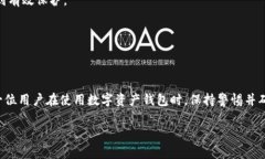 如何恢复被删除的TP钱包波