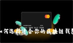 2025必看：如何选择适合你
