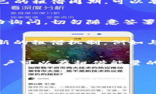 在近期的数字资产管理中，TP钱包作为一款备受欢迎的数字钱包，提供了多种功能以满足用户的需求。近年来，随着区块链技术的发展，许多用户开始关注如何通过TP钱包租借能量，尤其是在智能合约和去中心化应用（DApps）的使用中，能量的充足与否直接影响了用户的体验。在这篇文章中，我们将详细探讨TP钱包如何租借能量，以及用户应该注意的相关事项。

什么是TP钱包？
TP钱包是一个多链支持的数字资产钱包，用户可以在该平台上安全地存储、管理和交易各类加密货币。与传统的钱包不同，TP钱包不仅提供了资产管理的功能，还支持DApps的使用，这使得用户能够参与到多种去中心化金融（DeFi）项目中。然而，在使用TP钱包进行某些操作时，用户需要能量来执行交易，这时租借能量就显得尤为重要。

租借能量的必要性
在区块链网络中，能量是完成交易和运行智能合约所必需的能量单元。对于TP钱包的用户来说，尤其是在进行高频交易或参与不同DApps时，充足的能量是确保交易顺利进行的关键因素。因此，很多用户开始寻找租借能量的途径，以避免因能量不足而导致的交易失败或体验不佳。

如何在TP钱包中租借能量？
要在TP钱包中租借能量，用户可以选择多种方法。以下是一些常见的途径：

h41. 指定平台租借/h4
目前，有一些专门提供能量租借服务的平台，这些平台通常与TP钱包有良好的兼容性。用户需要在这些平台上注册账户，并根据需要选择合适的租借计划。在选择平台时，用户应关注其安全性和用户评价，以确保信息和资金的安全。

h42. 社区和群组/h4
许多区块链社区和社交媒体群组（例如Telegram、Discord等）中，用户会发布租借能量的信息。通过加入这些群组，用户不仅可以找到个人租借的机会，还有可能获得更多关于如何使用能量的技巧和经验分享。不过，用户在进行私人交易时需提高警惕，确保交易对象的可靠性。

h43. 币对租借/h4
在某些情况下，用户可以用其他加密货币作为抵押物，租借所需的能量。这种方式适合那些手中有闲置资产的用户，通过这种方式，他们不仅可以获取所需的能量，还能最大程度地利用自己的数字资产资源。

租借能量需要注意的事项
在租借能量的过程中，用户需要注意以下几点：

h41. 交易费用/h4
在租借能量之前，用户应了解交易费用。不同的平台和个人可能会设置不同的租借费用，务必仔细核对相关条款，以免造成不必要的经济损失。此外，一些平台可能会收取额外的手续费，用户应在交易前预测所有可能的费用。

h42. 租借期限/h4
选择合适的租借期限是十分重要的，用户应根据自己的实际需求来决定。一般而言，短期租借适合临时的需求，而长期租借则适合计划参与多个DApps或进行高频交易的用户。因此，合理规划自己的租借周期，可以有效地节省成本。

h43. 合同条款/h4
在租借能量时，务必仔细阅读合同条款，确保了解所有的权利和义务。特别是在寻求个人租借时，应该确保每一项交易都有明确的记录，以保障自己的权益。对于不清晰或模糊的条款，用户要主动询问，切勿随意签署。

TP钱包的未来发展以及租借能量的趋势
随着区块链技术的不断发展与进步，TP钱包的功能将会更加完善，租借能量的服务也有可能变得更加便利和普及。未来，我们可能会看到TP钱包不仅支持传统的能量租借模式，还会引入更多创新的租借机制，例如与众多DeFi平台的接口连接，甚至通过AI智能合约自动化租借过程，提高用户体验和安全性。

总结
在当今数字资产管理的环境中，充分理解TP钱包如何租借能量及其重要性，将有助于提升用户的交易体验。通过使用合适的租借平台、充分利用社区资源，以及认真对待交易费用及合同条款，用户可以在租借能量的过程中获得更多的便利与安全。随着区块链技术的进步，未来的能量租借市场无疑将会变得更加活跃与多样化，因此，作为用户，不妨从现在开始，积极探索这一领域，抓住数字经济发展的机遇。

TP钱包, 租借能量, 数字资产, 区块链技术/guanjianci
2025必看：如何在TP钱包中立即租借能量，提升您的数字资产体验！