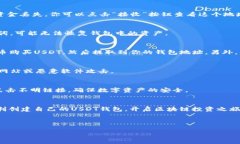 创建USDT（Tether）钱包的步