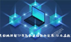   2023年必看：如何通过T