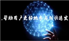 TP钱包是一款广受欢迎的数