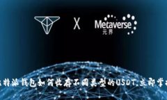 2025必看：深入解析比特派