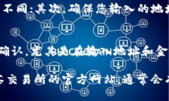 要从TP钱包提现到抹茶交易