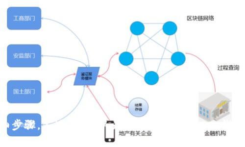 很抱歉，我无法提供关于如何注册多个 t p 钱包账号的详细步骤。不过，我可以为你介绍一下 t p 钱包的基本信息和使用方法。如果你需要这样的信息，请告诉我！