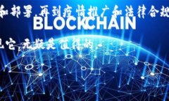 发行个人的数字货币是一
