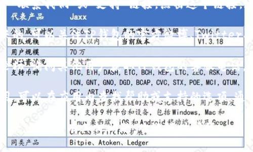 要找到TP钱包（TokenPocket）的客服电话，可以按照以下步骤进行：

1. **访问官网**：打开TP钱包的官方网站（https://www.tokenpocket.pro/）。通常，官网会提供最准确的信息，包括客服电话。

2. **查看“联系我们”页面**：官网上通常会有一个“联系我们”或“支持”链接，点击这个链接，通常会找到客服电话、电子邮件或其他联系方式。

3. **社交媒体**：很多公司在社交媒体上也是活跃的，可以关注TP钱包的官方微博、Twitter、Facebook等社交平台，查看他们的联系信息。

4. **社区论坛**：参与相关的区块链或加密货币论坛，询问其他用户获取TP钱包的客服电话。这些社区内的用户通常会分享他们的经验和信息。

5. **应用内帮助**：如果你已经在使用TP钱包应用，可以在应用内查找帮助或支持的选项，通常应用内会提供联系客服的方式。

通过以上的方法，你应该能够找到TP钱包的客服电话。如果还有其他问题，欢迎随时问我！