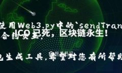 要生成一个以太坊钱包，