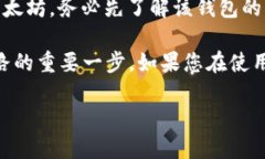 t p钱包能否直接购买以太