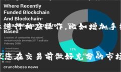 要在TP钱包（TokenPocket）中
