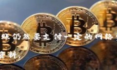 关于“钱包转USDT免费吗”