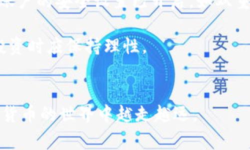 要将Doge币提到TP钱包，您需要遵循以下步骤。下面将详细描述每个步骤，并提供一些相关信息以帮助您更好地理解整个过程。

步骤一：下载并安装TP钱包
首先，确保您的手机或电脑上安装了TP钱包。如果您还没有下载，可以通过访问TP钱包的官方网站或在应用商店中搜索“TP钱包”进行下载。安装完成后，打开钱包并进行必要的注册或登录。

步骤二：找到Doge币的接收地址
在TP钱包中，您需要找到Doge币的接收地址。通常，您可以通过点击“资产”或“钱包”选项，找到Doge币的图标。点击后，会显示一个“接收”按钮。点击此按钮后，您将看到Doge币的接收地址及其二维码。

步骤三：登录您的交易所账户
接下来，您需要登录您所使用的加密货币交易所账户（如币安、火币、OKEx等），这是您购买或持有Doge币的地方。确保您拥有可用的Doge币并且已经完成身份验证，以便顺利进行转账。

步骤四：发起转账
在交易所的Doge币资产页面，找到账户内的Doge币余额，并选择“提现”或“转账”选项。接下来，您需要输入TP钱包中您获得的Doge币接收地址，并输入您想要转账的金额。请务必仔细核对接收地址，确保没有错误，因为转账后的交易无法撤回。

步骤五：确认转账信息
在确认页面，确保所有信息（包括接收地址和金额）都是正确的。如果一切无误，点击“确认”或“提交”按钮。大多数交易所会要求您进行二次验证，如输入短信验证码或邮箱验证码以提高安全性。

步骤六：等待交易确认
一旦您提交了转账请求，您需要等待交易确认。一般来说，Doge币的转账速度较快，通常在几分钟内即可完成。但有时可能会受到网络拥堵等情况的影响。如果转账未及时到账，您可以在交易所的“提现记录”页面查看交易状态。

步骤七：查看TP钱包中的余额
最终，您可以返回TP钱包，刷新页面以查看Doge币的余额。若余额已更新，恭喜您，Doge币已成功转入您的TP钱包。如果余额未变动，请再次确认交易所的提现记录和TP钱包的接收地址。

其他注意事项
在使用TP钱包及进行加密货币的转账时，确保您遵守网络安全的基本原则。例如，确保您的钱包和交易所账户的安全设置已开启，如双重认证。此外，避免在公共网络下进行交易，以防信息泄露。

最后，了解Doge币及其他加密货币市场的动态、风险控制也是必要的。加密货币市场波动性大，因此进行投资时应保持理性。

结论
通过以上步骤，您可以顺利将Doge币提到TP钱包中。希望这些信息能帮助您顺利完成转账操作，并在加密货币的世界中越走越远。
