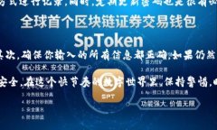 如何修改TP钱包密码：一步