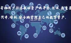 在使用加密货币钱包时，