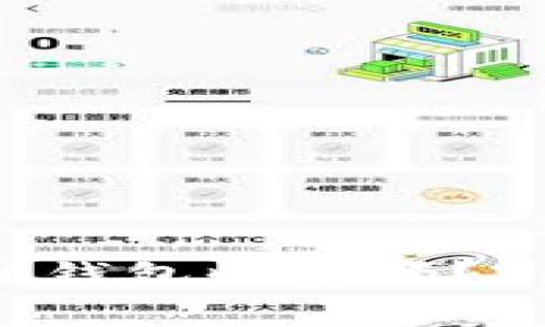 比特币转账到钱包收费吗？2025必看解读