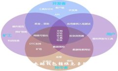 2025 必看：以太坊钱包转账
