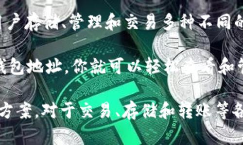 TokenPocket 是一个多链数字钱包，支持多种加密货币和代币的管理。它本身并没有自己的代币，但它允许用户存储、管理和交易多种不同的代币，包括以太坊（ETH）、比特币（BTC）、币安智能链（BSC）上的代币，以及其他多种主流和次要加密货币。

如果你想使用 TokenPocket 来管理你的代币，只需在钱包中添加相应的区块链网络，并导入你拥有的代币钱包地址，你就可以轻松查看和管理你的代币。此外，TokenPocket 还提供了去中心化交易所（DEX）的功能，让用户可以方便地进行代币交换。

需要注意的是，虽然 TokenPocket 不发行代币，但它作为一个钱包工具，为用户提供了灵活的加密货币管理方案。对于交易、存储和转账等各种操作，TokenPocket 也提供了用户友好的界面，使得即使是新手用户也能轻松上手。