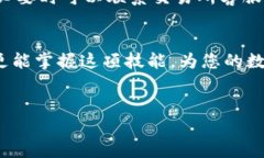 要将交易所的资产转移到