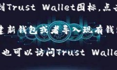 要在苹果手机上下载TP钱包